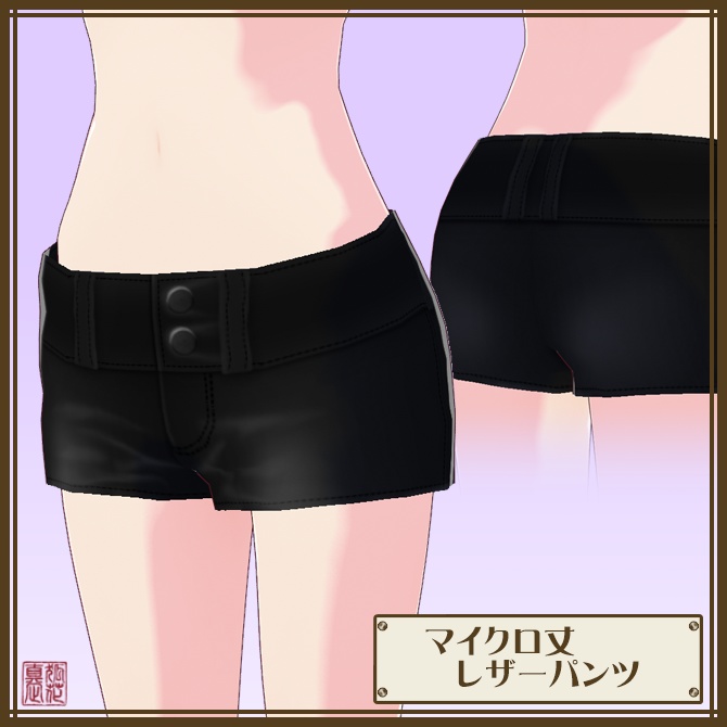 マイクロレザーパンツ