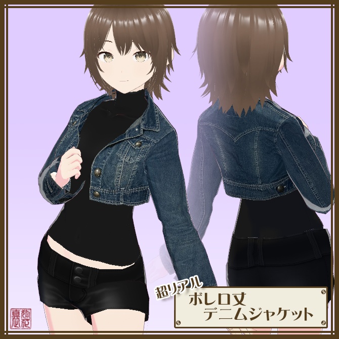 超リアル　デニムジャケット