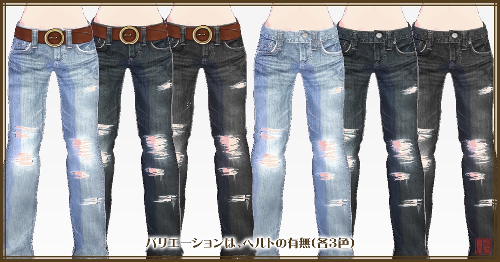 超リアル ダメージジーンズ