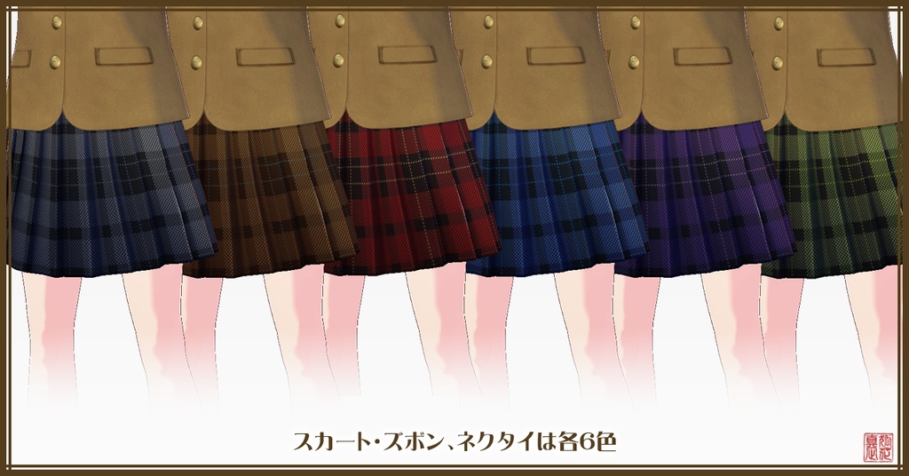 ブレザー制服セット(男子セット・女子セット)