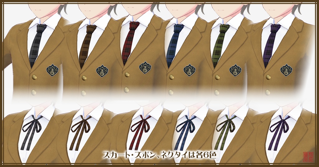 ブレザー制服セット(男子セット・女子セット)