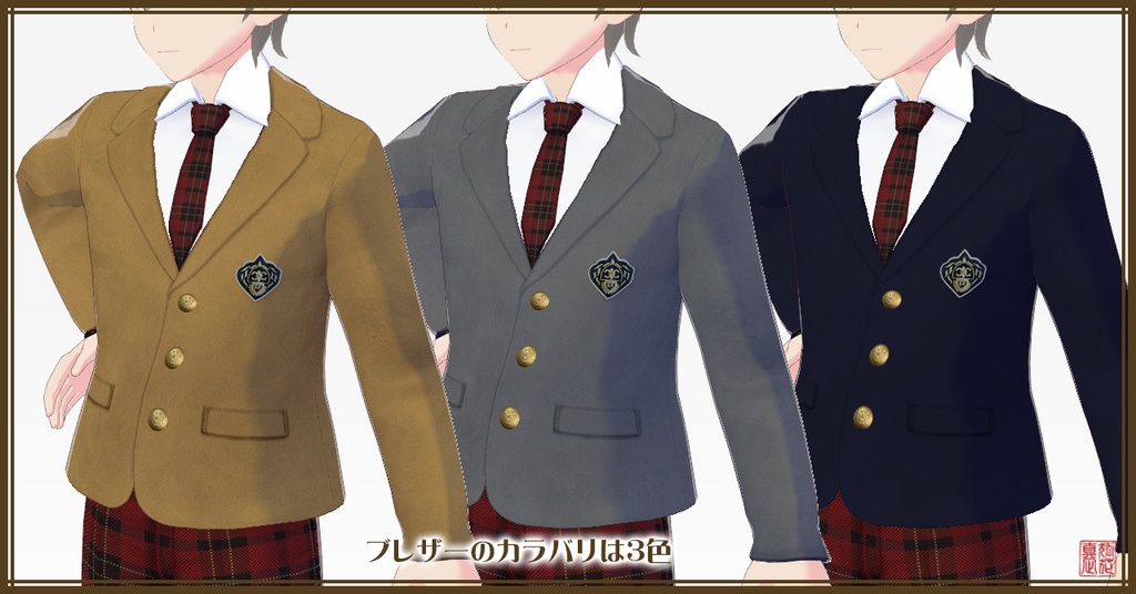 ブレザー制服セット(男子セット・女子セット)