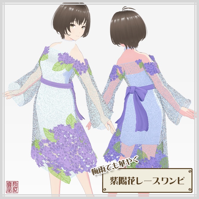 シースルーレースの紫陽花ワンピ