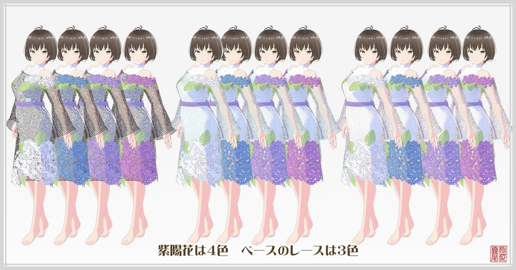 シースルーレースの紫陽花ワンピ