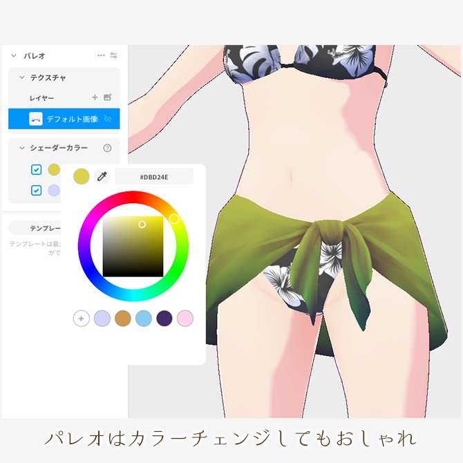 【パレオ付き】ハイビスカスのビキニ