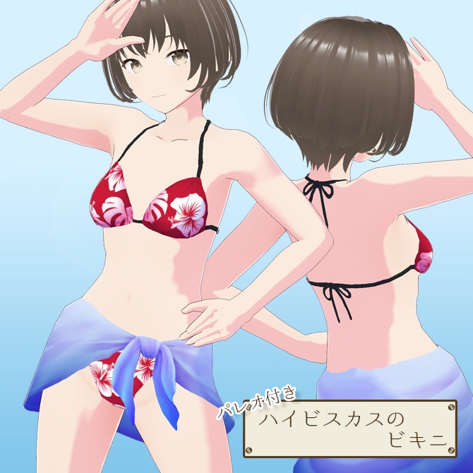 【パレオ付き】ハイビスカスのビキニ