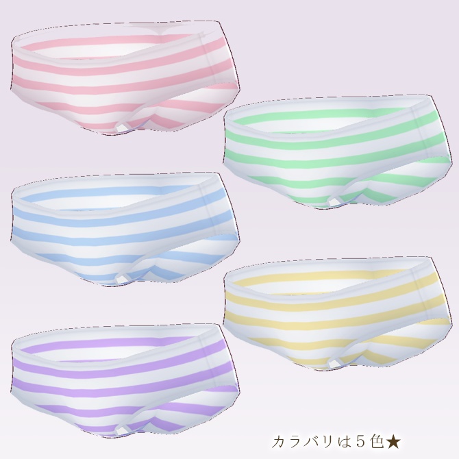 【無料配布】ローライズしましまパンツ