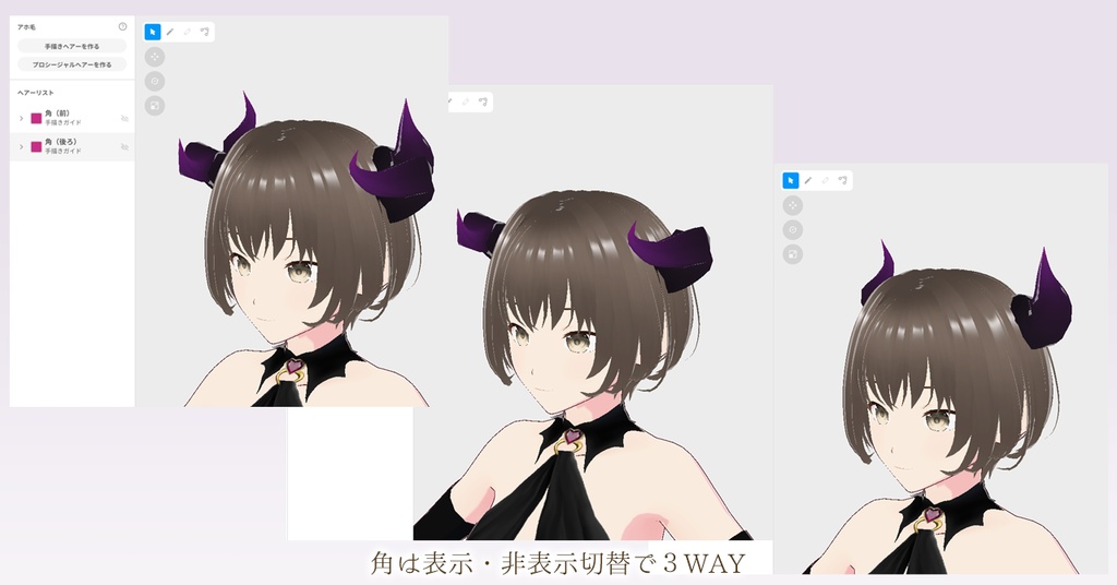 夢魔 サキュバスセット