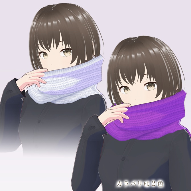 大判ロングマフラー