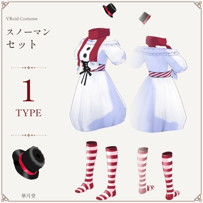 【ミニシルクハット付】バルーンスカートのスノーマンセット