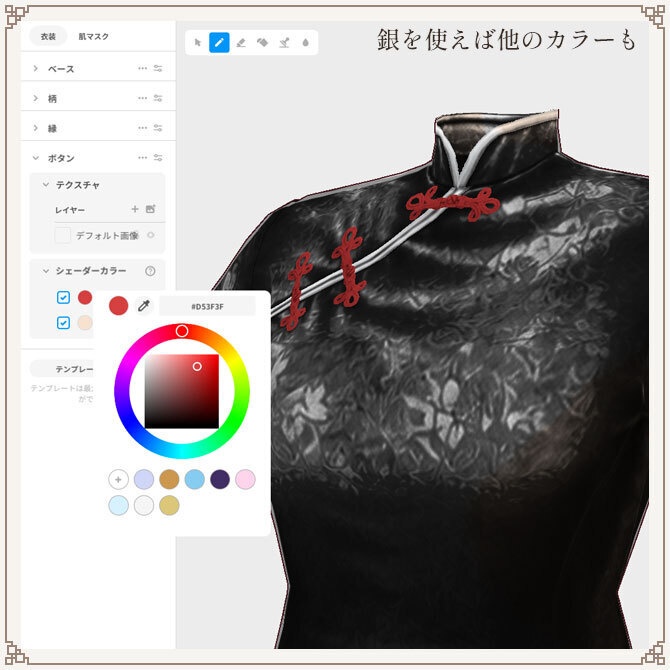 カラーカスタマイズ可能「チャイナドレス(旗袍)」