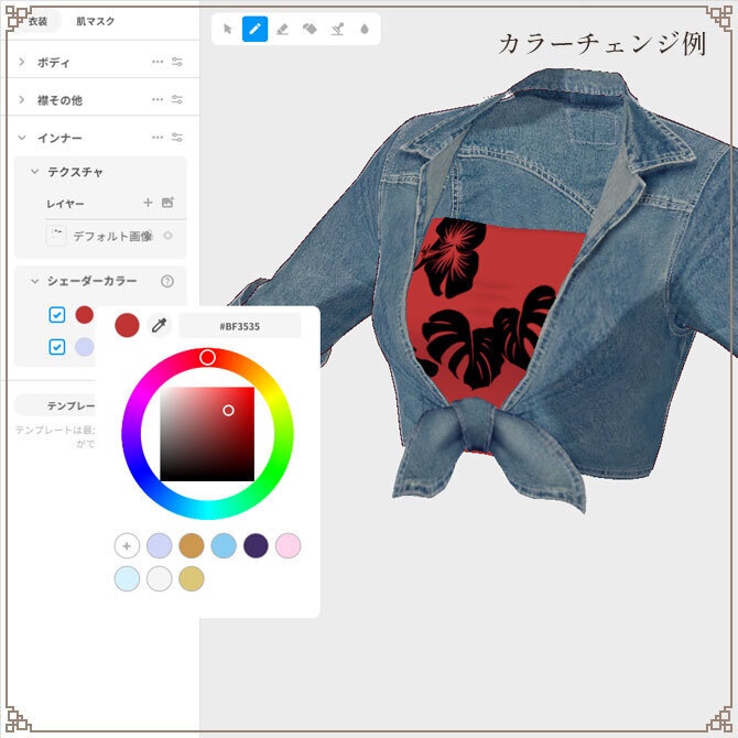 デニムセットアップ