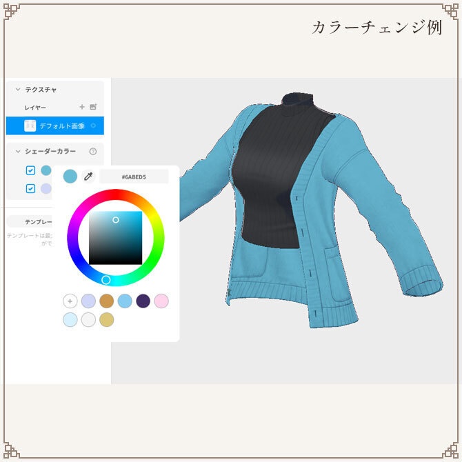 【秋カラー】カーデ&スカート