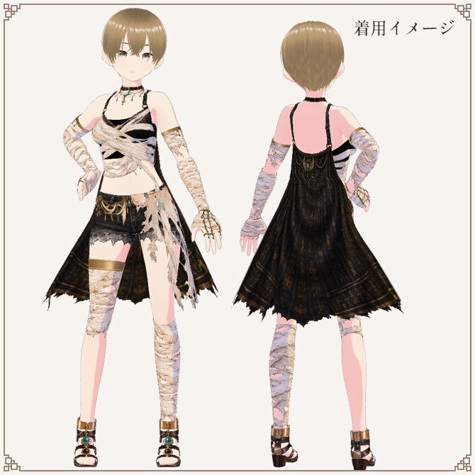 【コスチューム】王墓のミイラ
