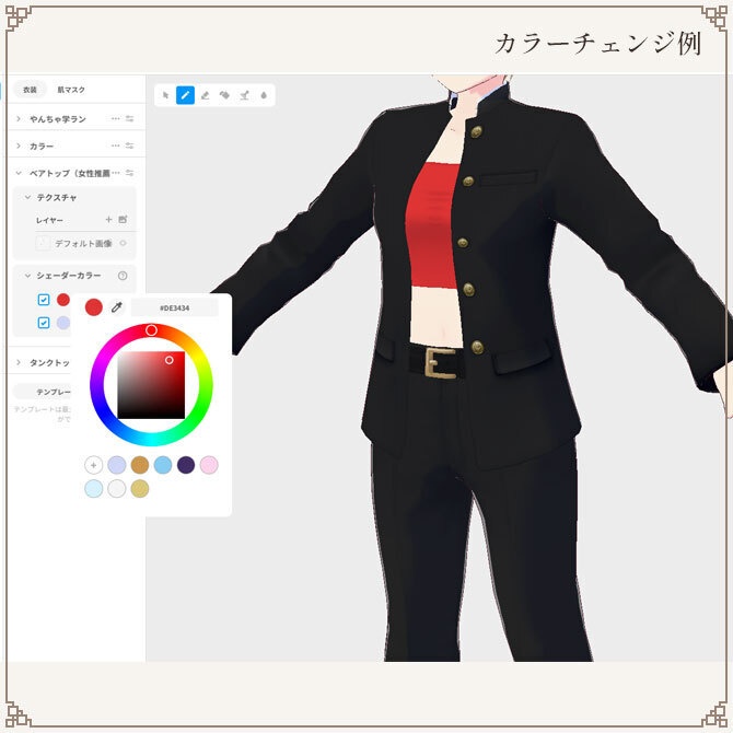 【男女】学ランセット