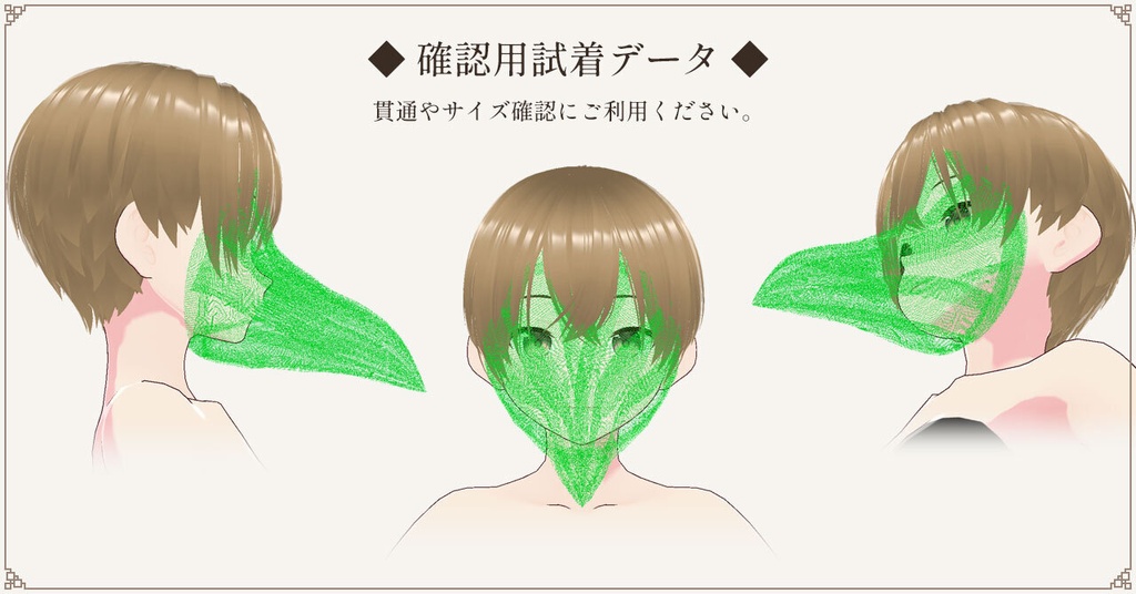 VRoid用「ペストマスク」