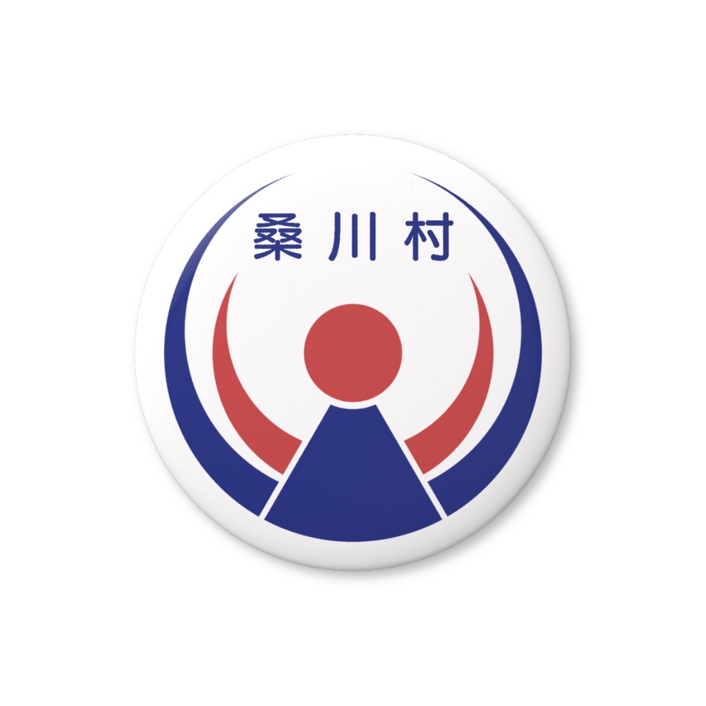 永野川地域市町村缶バッジ