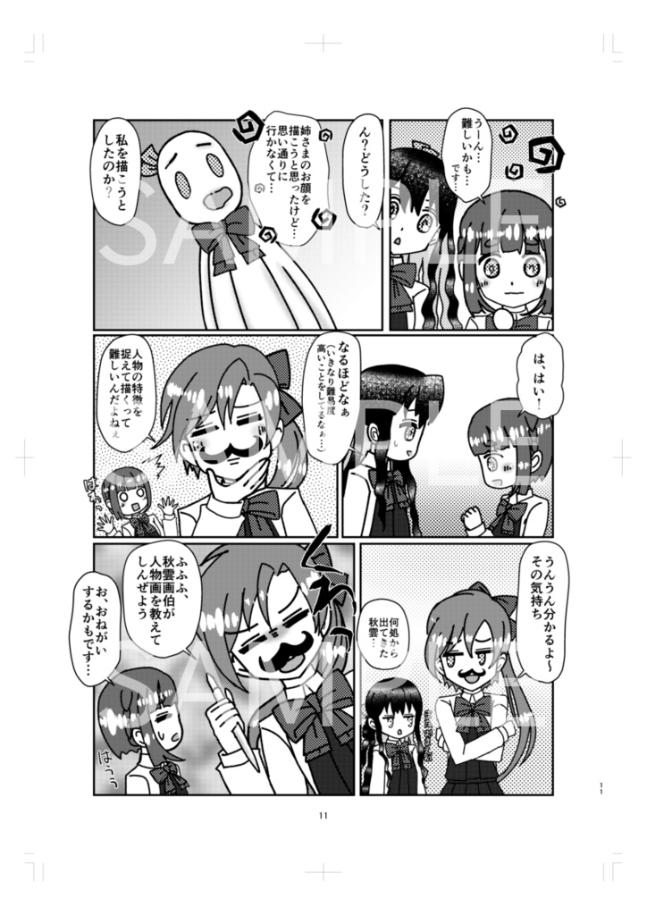 【冊子版】夕雲型のかれーなる日常