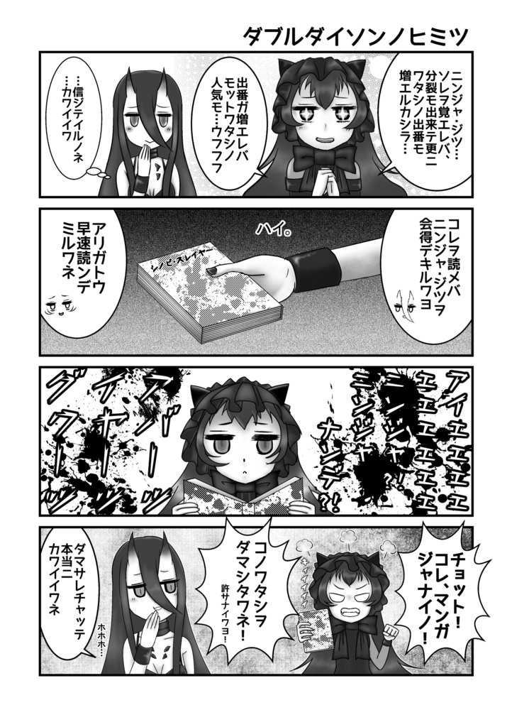 【DL版】離島ちゃんの薄い本【無料配布】