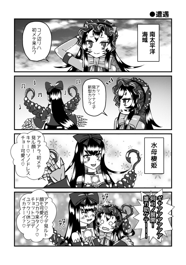 【DL版】離島棲鬼は静かに暮らしたい!②