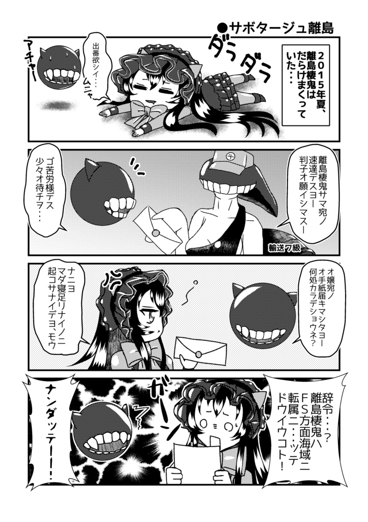 【DL版】離島棲鬼は静かに暮らしたい!②