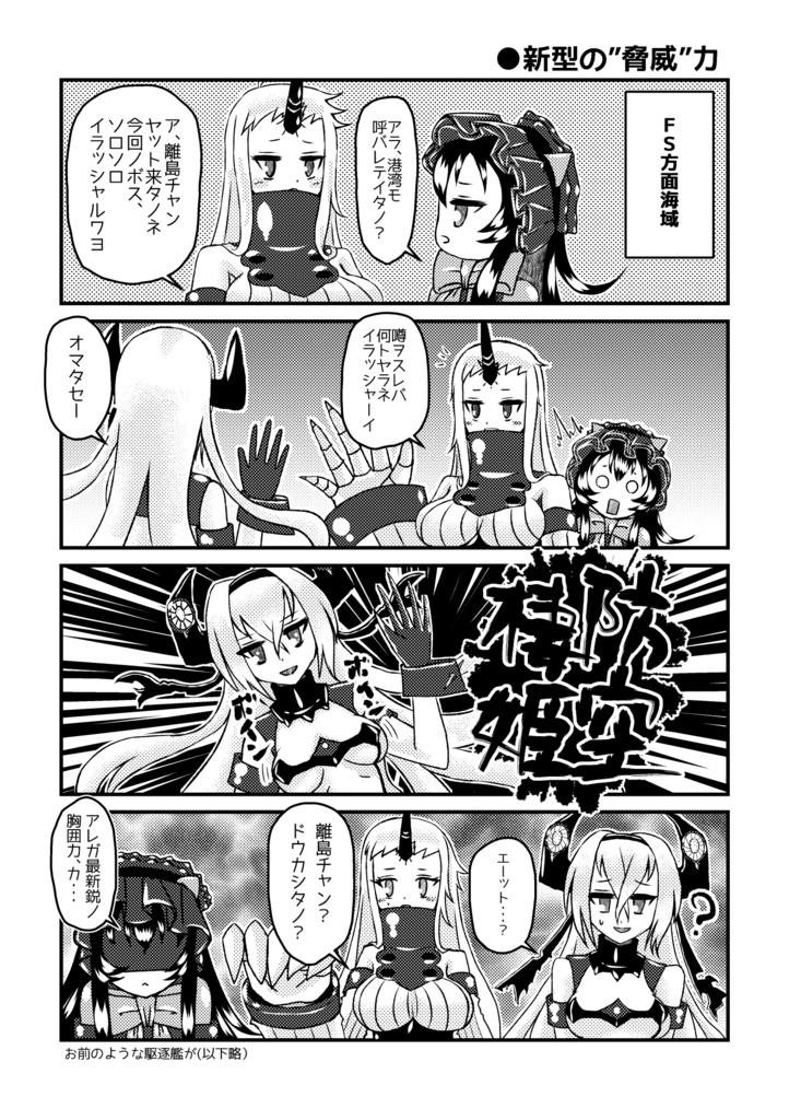 【DL版】離島棲鬼は静かに暮らしたい!②