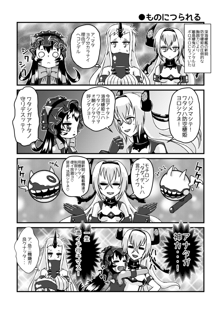 【DL版】離島棲鬼は静かに暮らしたい!②