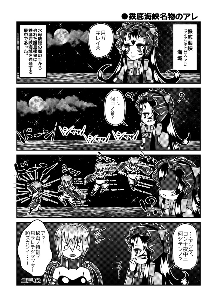 【DL版】離島棲鬼は静かに暮らしたい!②