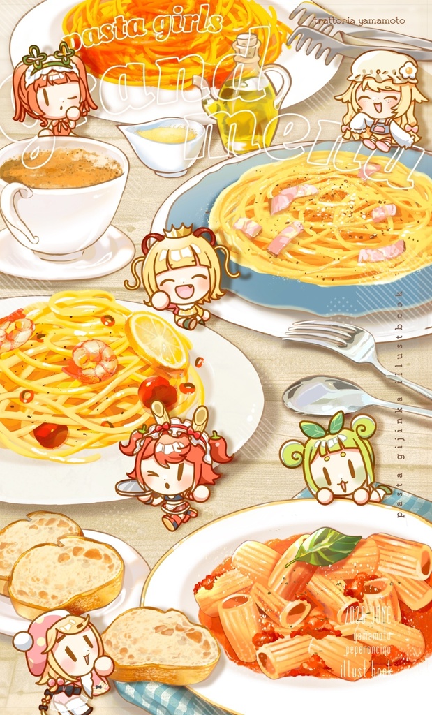 【イラスト本】Pastagirls Grandmenu