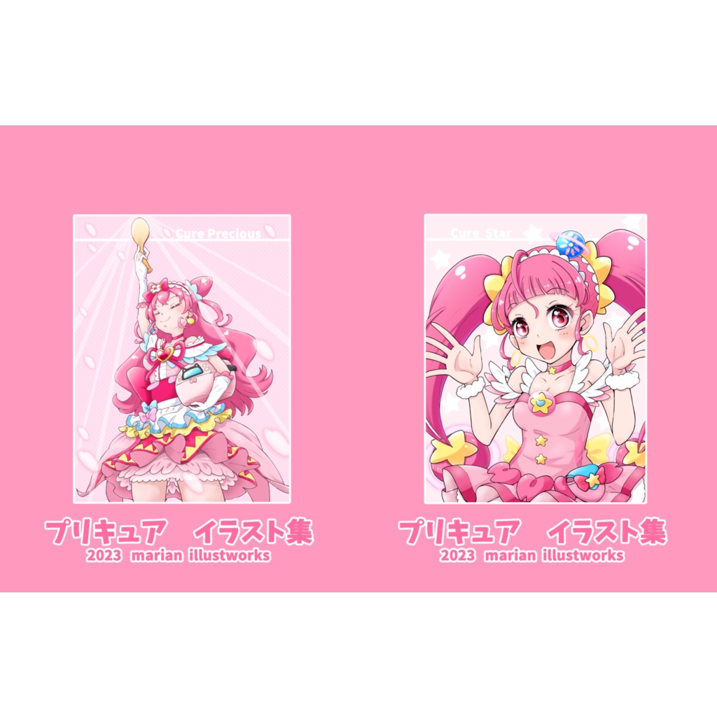 プリキュアイラスト集