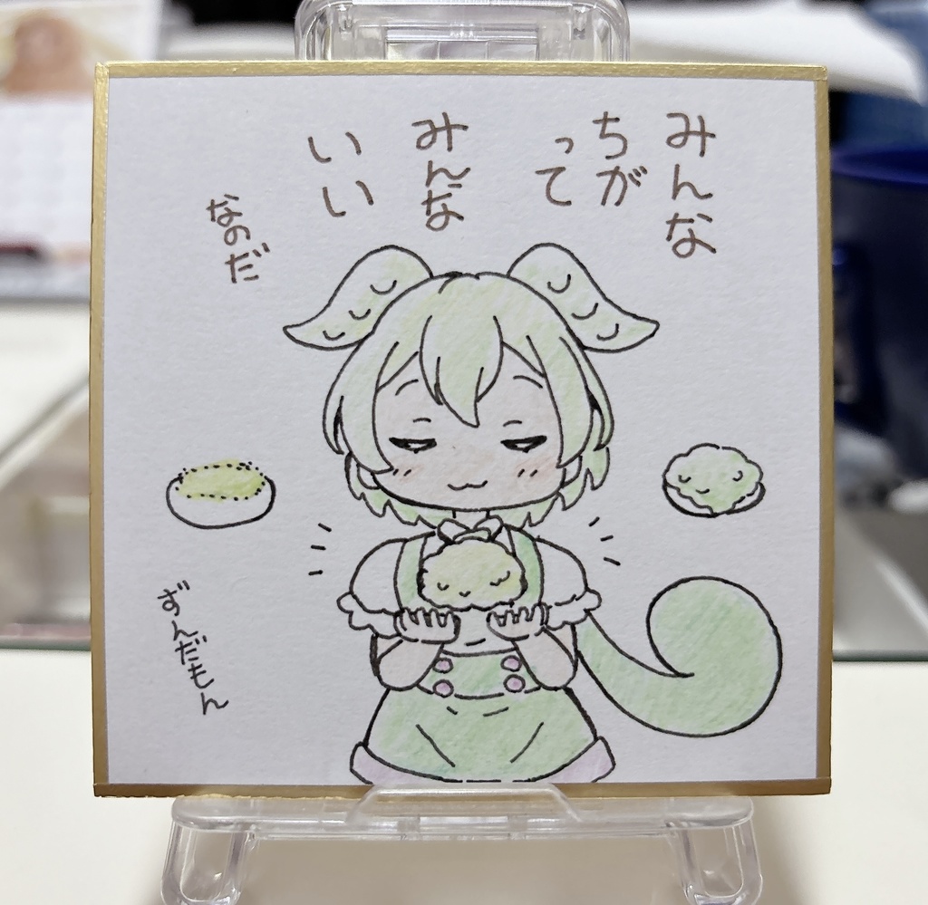 ずんだもん　水彩色鉛筆ミニ色紙
