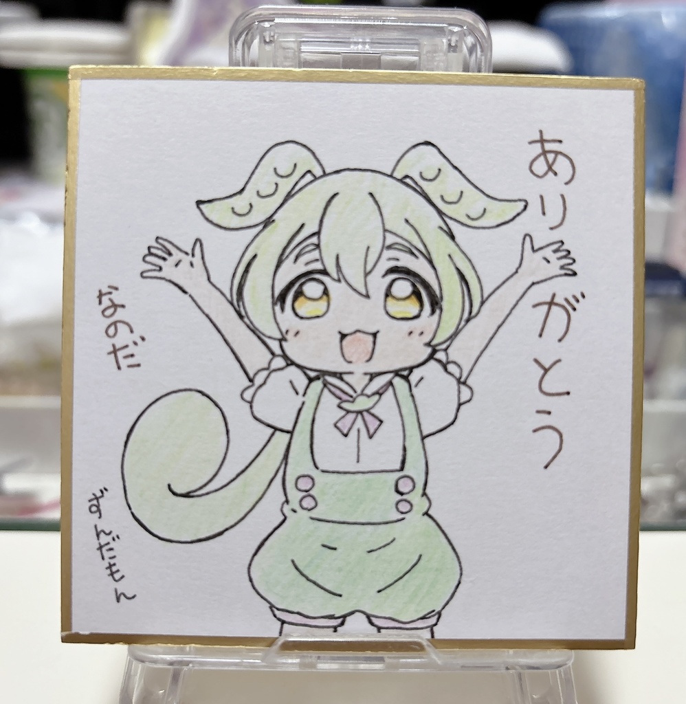 ずんだもん　水彩色鉛筆ミニ色紙