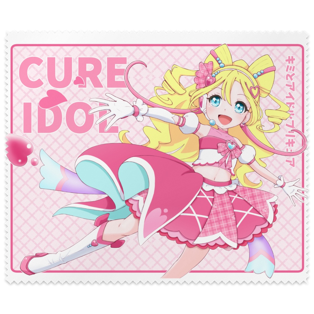 キミとアイドルプリキュア キュアアイドル メガネ拭き