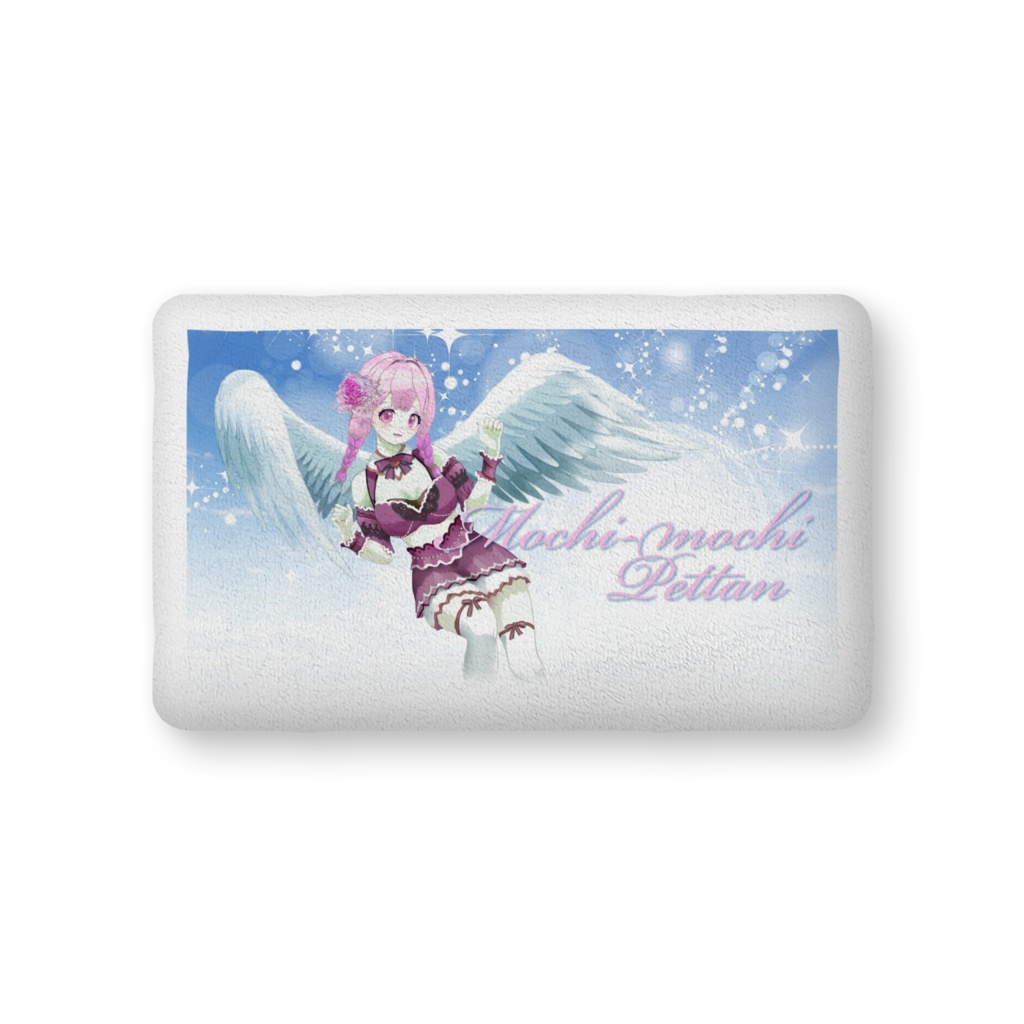 もちもちぺったんオリジナルクッション