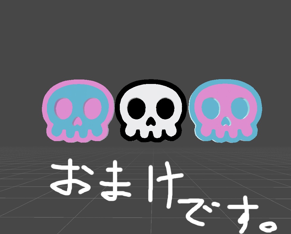 がいこつへあぴん