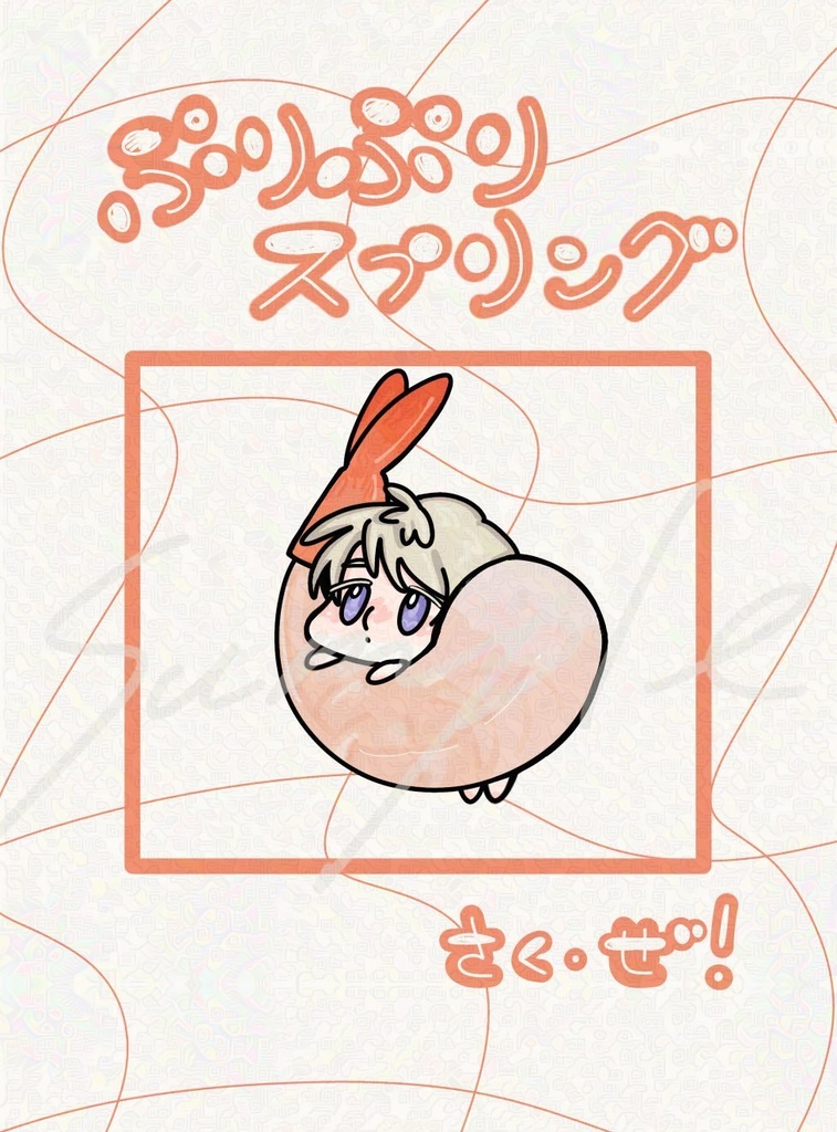 ぷりぷりえびまちアクキー（ロシア）