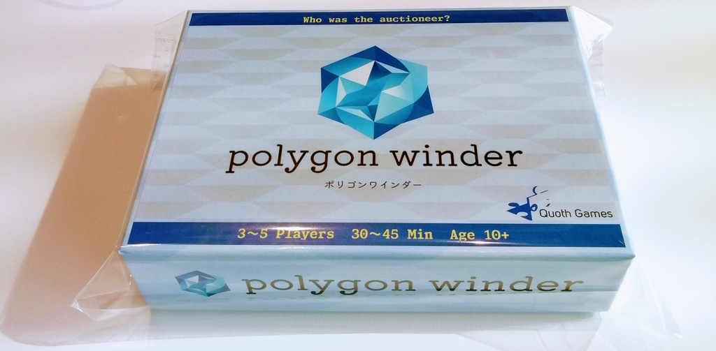 ポリゴンワインダー(polygon winder)