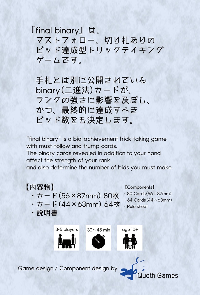 ファイナルバイナリー(final binary)