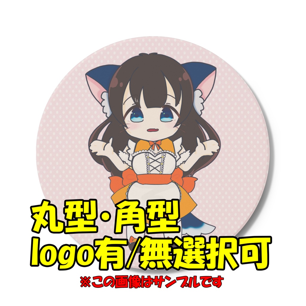 茶髪カラーコースター logo有/無 選択可能