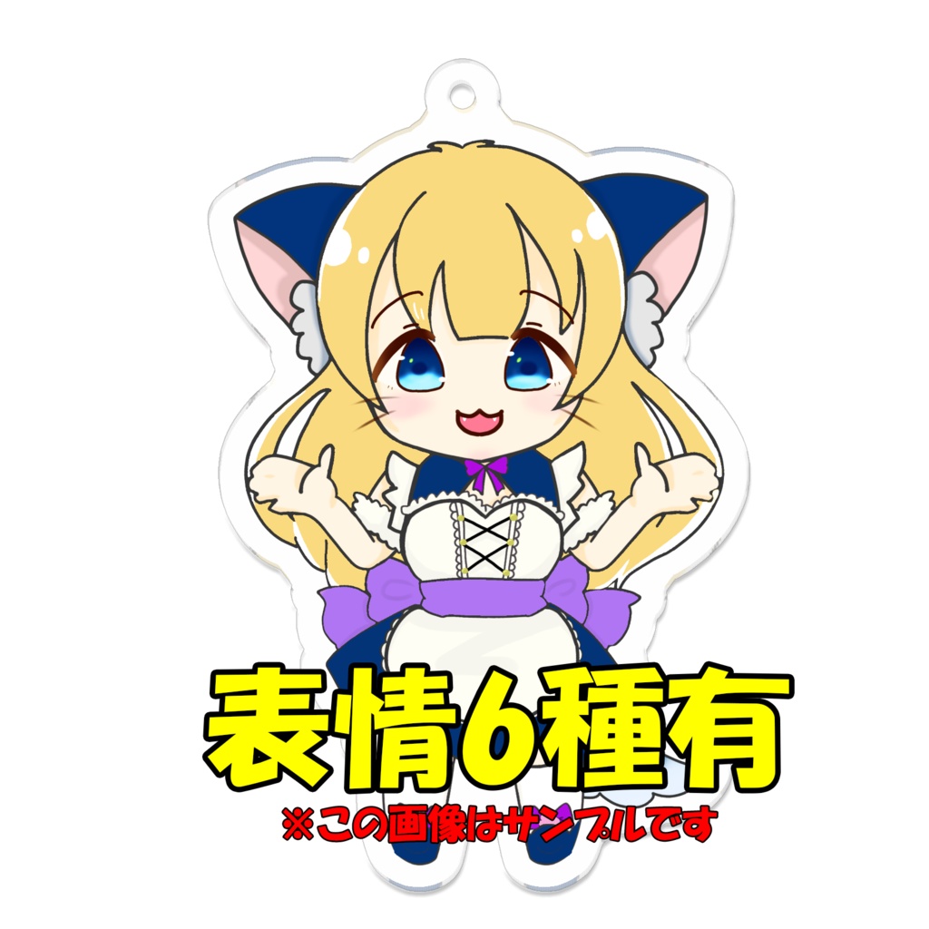 オリジナルカラー 表情6種 待ち受け特典有