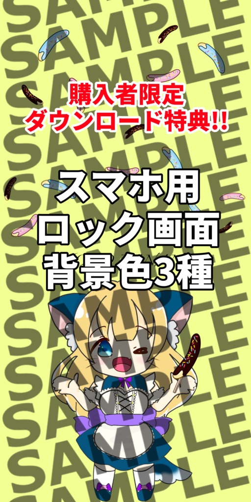 完熟ばなな 表情6種 待ち受け特典有