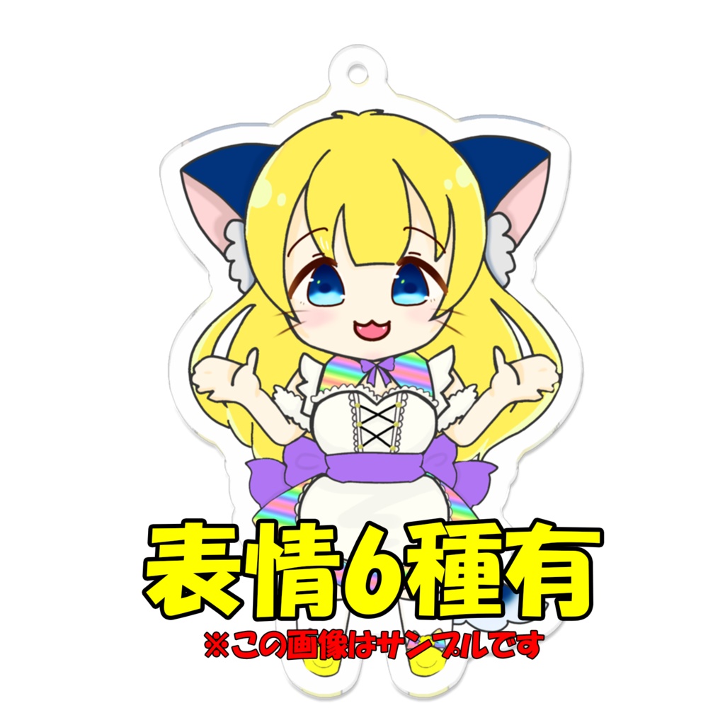 レインボーカラー 表情6種 待ち受け特典有