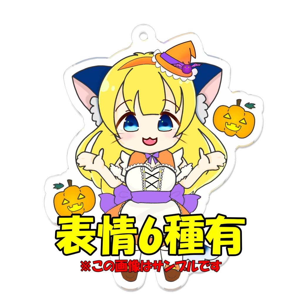 ハロウィンばなな1 表情6種 待ち受け特典有