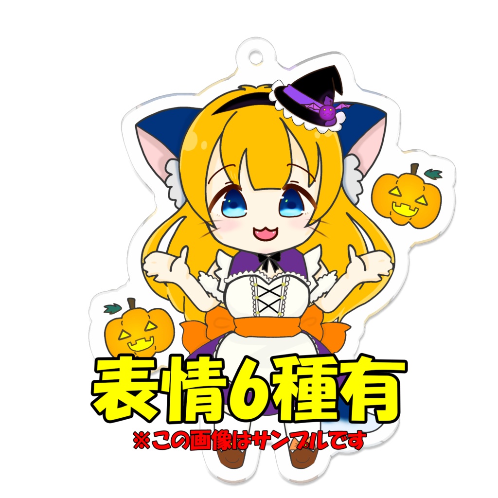 ハロウィンばなな2 表情6種 待ち受け特典有