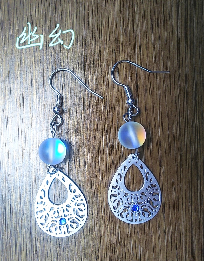 ピアス『幽幻』