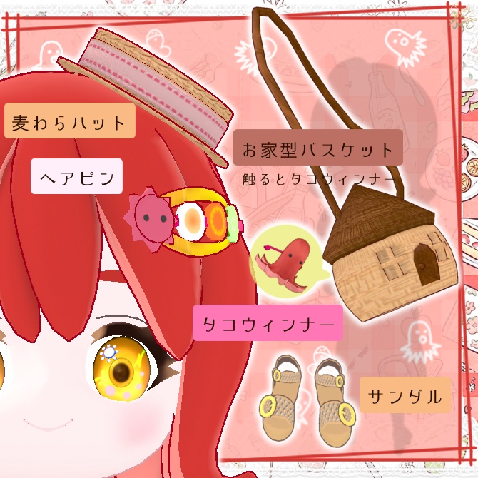 オリジナル3Dモデル『ウィンちゃん』タコウィンナーから生まれた女の子!