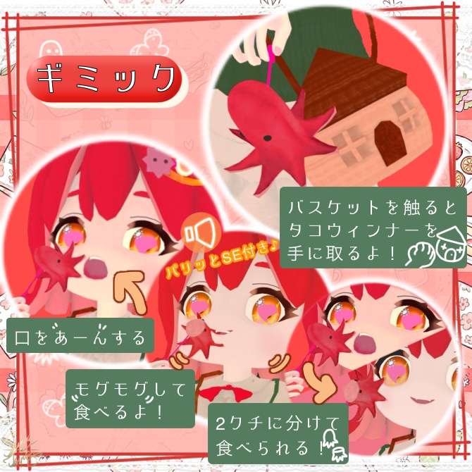 オリジナル3Dモデル『ウィンちゃん』タコウィンナーから生まれた女の子!