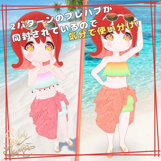 【1000円→しばらく500円均一祭】🍉スイカな水着(メロンな水着)~サニテラアバター対応3D衣装~