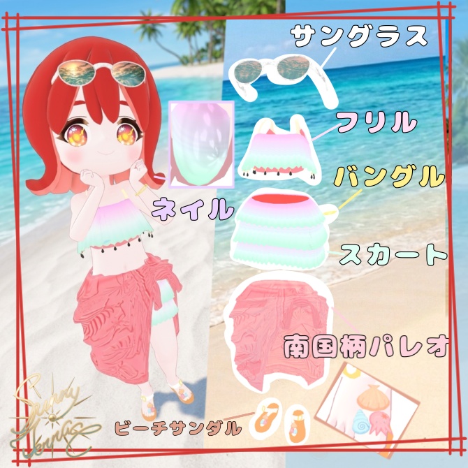 【1000円→しばらく500円均一祭】🍉スイカな水着(メロンな水着)~サニテラアバター対応3D衣装~