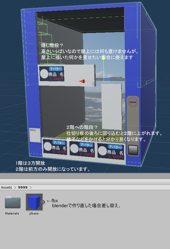 自動販売機風ブース雛形